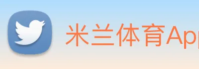 米兰体育App logo